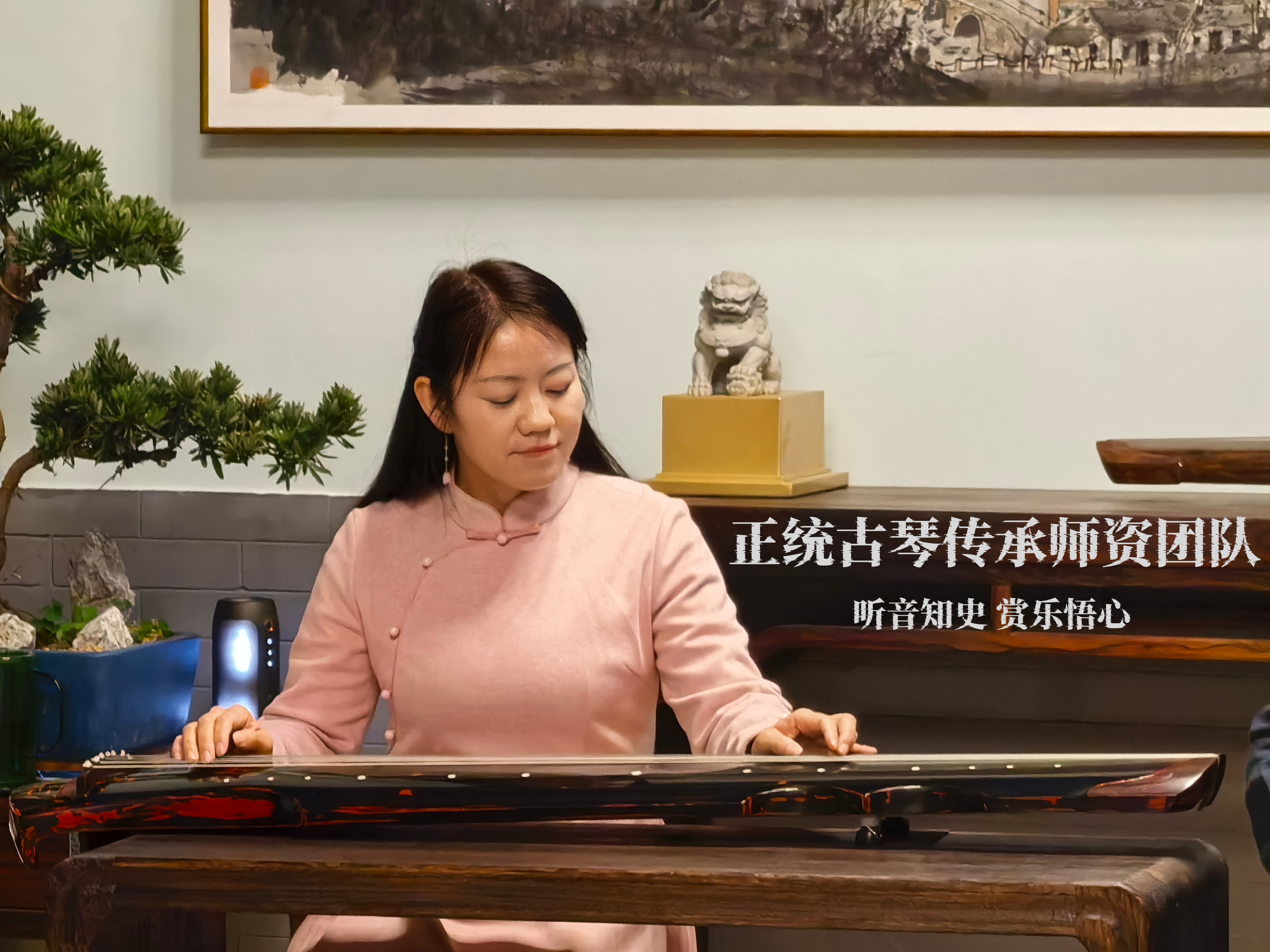 古琴,古琴教学,古琴文化,大德悦心古琴,大德悦心,斫琴,精品古琴,古琴演奏,北京古琴,北京古琴传承人,桐炜老师,古琴桐炜老师,桐炜古琴